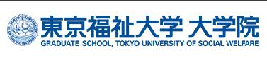 东京福祉大学
