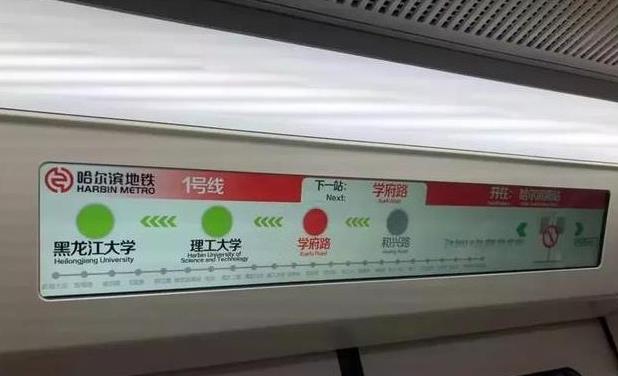 哈尔滨地铁1号线三期即将进入正式运营 列车正点率超99%